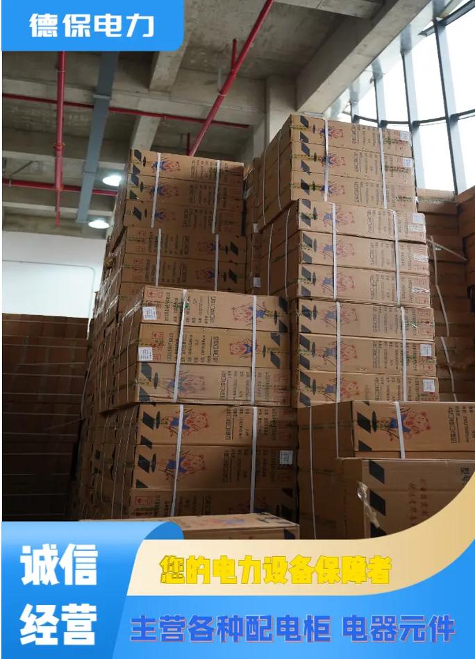 商丘電箱工廠 專業打造高品質成套電氣設備解決方案